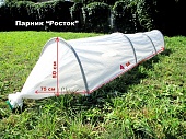 Парник Росток с пластиковыми дугами 0,7х6х0,5 (ширина, длина, высота) метра